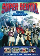 Kyoryu Sentai Zyuranger The Complete Series.jpg (857 KB) Zyuranger: The Complete Series cover