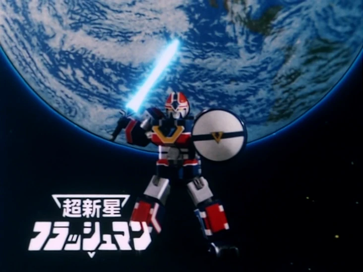 Flashman FlashKing Robot Japon 1986 AB Dorothée Récré A2 Sentai Toei X