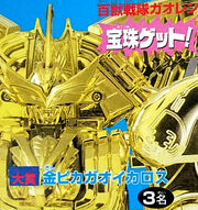 HSG goldgaoicarus.jpg