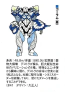 White Goram with Shield Concept Art