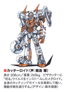 Cutterloid Concept Art