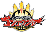 Toyline Gozyuger Toyline