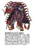 Omukade.png (87 KB) Advanced Yokai Oumukade Concept Art