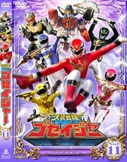 Goseiger DVD Vol 11