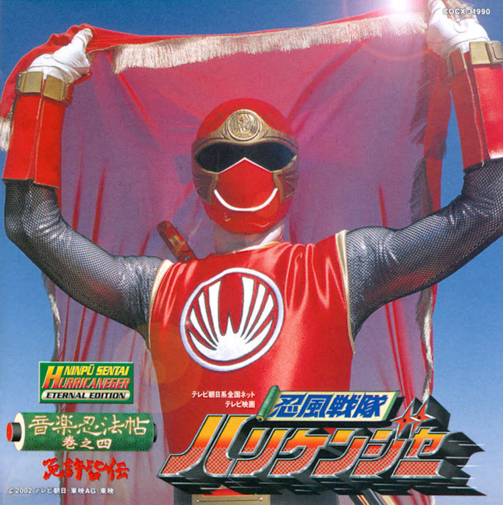 レオナール　ジャンパー Juken Sentai Gekiranger Black Lion Rio Hero Series EX 931880