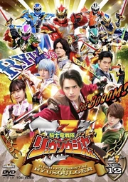 Ryusoulger Vol. 12