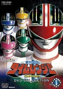 Timeranger DVD-Collection Vol. 1.jpg (143 KB) Timeranger DVD-Collection Volume 1 cover