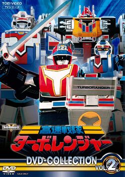 Ep. 45: Super Magic Boy | RangerWiki | Fandom