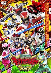 Kyoryuger Brave DVD