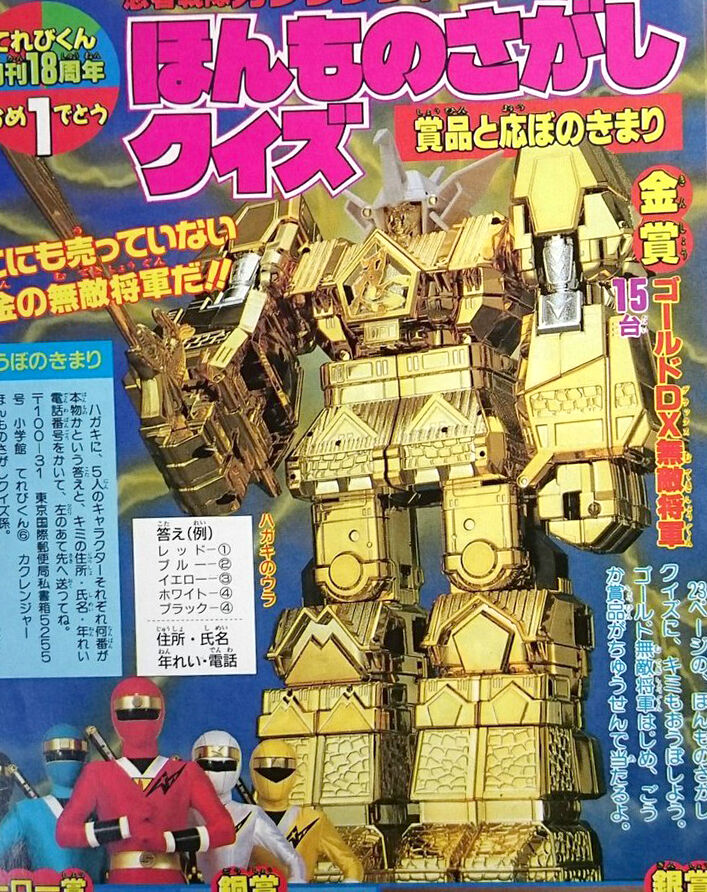 Kakuranger Toyline Rangerwiki Fandom