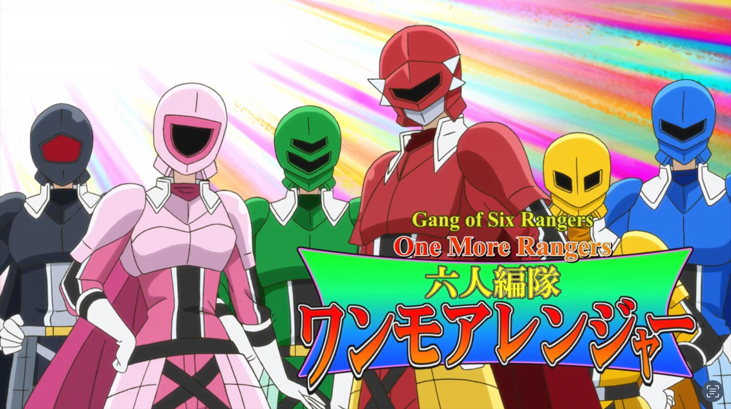 Power rangers anime or super sentai anime called ranger reject or sent, Powers Rangers