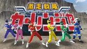Gekiso Sentai Carranger in Super Sentai Legacy Wars
