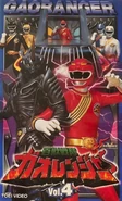 Gaoranger VHS Vol. 4.jpg (208 KB) Gaoranger VHS Volume 4 cover