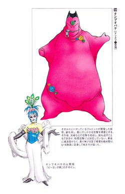 特撮 obake s-l400.jpg