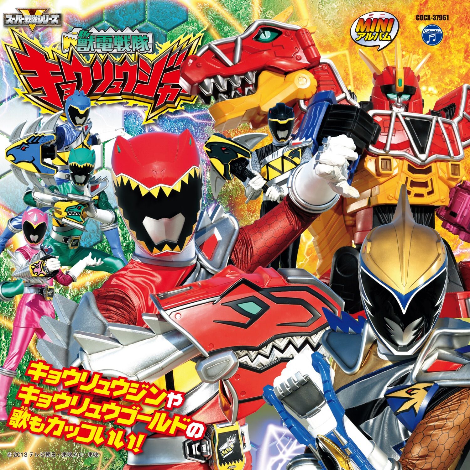 Zyuden Sentai Kyoryuger Soundtracks | RangerWiki | Fandom