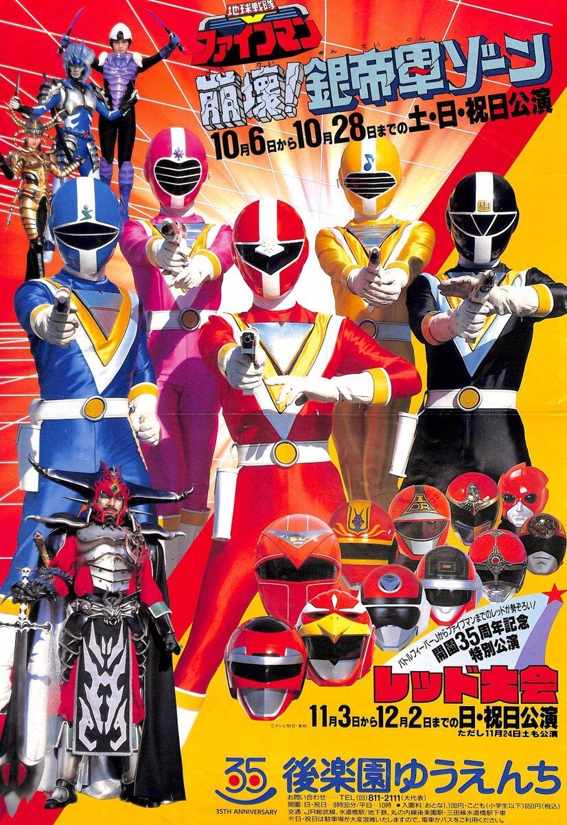 Fiveman Stage Show At Red Heroes Korakuen Yuenchi Rangerwiki Fandom Fiveman Stage Show At Red Heroes Korakuen Yuenchi Rangerwiki Fandom