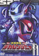 Dekaranger Vol. 11.jpg (209 KB) Dekaranger DVD Volume 11 cover