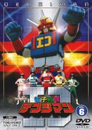 Denziman DVD Volume 6 cover