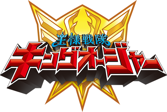 Ohsama Sentai King-Ohger | RangerWiki | Fandom