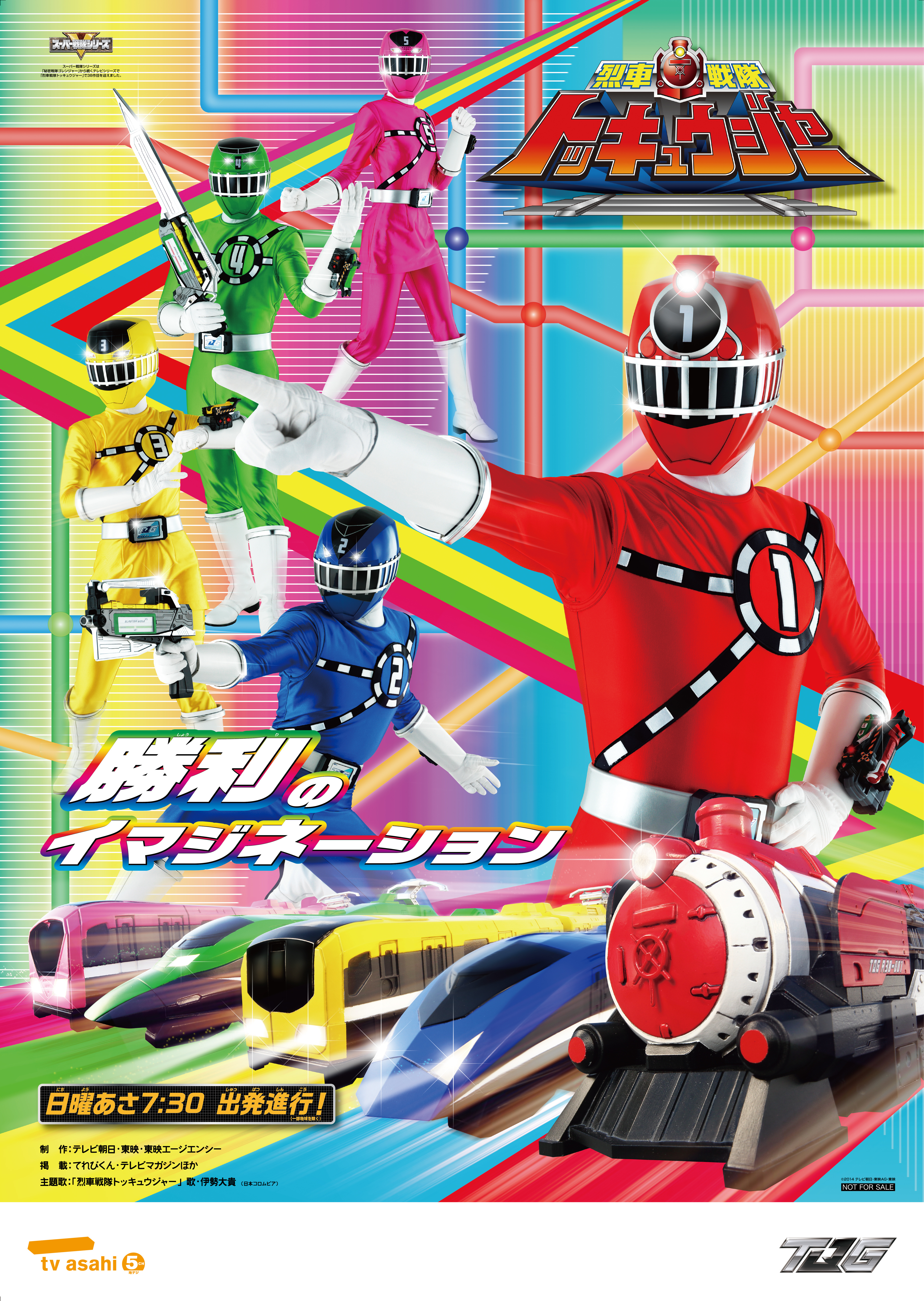 Ressha Sentai ToQger | RangerWiki | Fandom