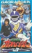 Gaoranger VHS Vol. 7.jpg (48 KB) Gaoranger VHS Volume 7 cover
