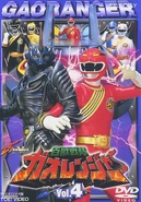 Gaoranger Vol. 4.jpg (271 KB) Gaoranger DVD Volume 4 cover