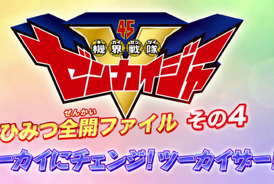 Kikai Sentai Zenkaiger: Secret Zenkai File | RangerWiki | Fandom