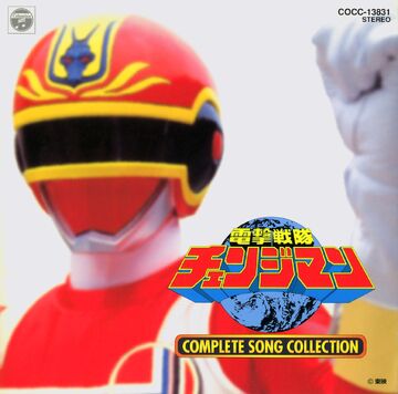 Pinch wa Chance da, Changeman | RangerWiki | Fandom
