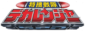 Logo-dekaranger