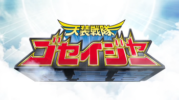 Logo goseiger