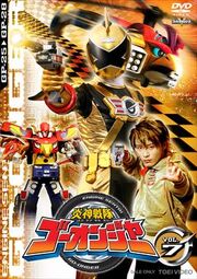 Go-Onger DVD Vol 7