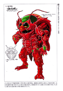 Gokiraagin.png