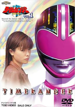 Timeranger Tomorrow Research Jacket Ver 2