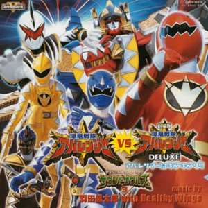 Bakuryuu Sentai Abaranger Soundtracks | RangerWiki | Fandom