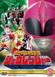 Zyuranger DVD Vol 5