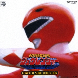 Kyoryu Sentai Zyuranger Soundtracks | RangerWiki | Fandom