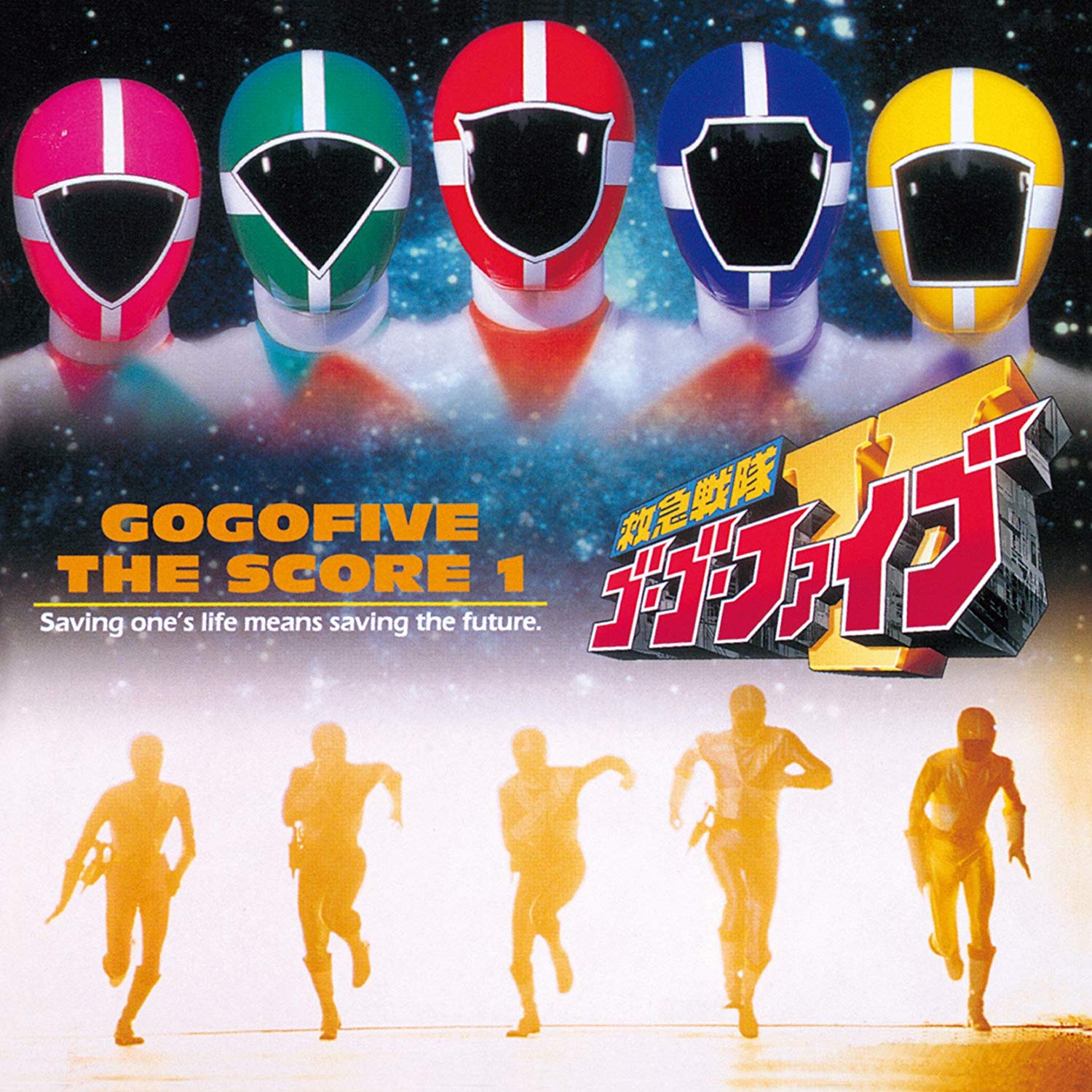 Kyukyu Sentai GoGoFive Soundtracks | RangerWiki | Fandom