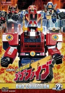 GoGoFive DVD-Collection Vol. 2.jpg (810 KB) Kyukyu Sentai GoGoFive: DVD-Collection Vol. 2 (21-50)