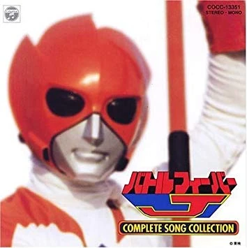 Battle Fever J Soundtracks | RangerWiki | Fandom