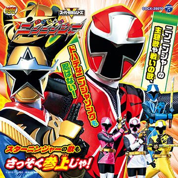 Shinobazu Wasshoi! Shurikenjin | RangerWiki | Fandom Shinobazu Wasshoi! Shurikenjin | RangerWiki | Fandom