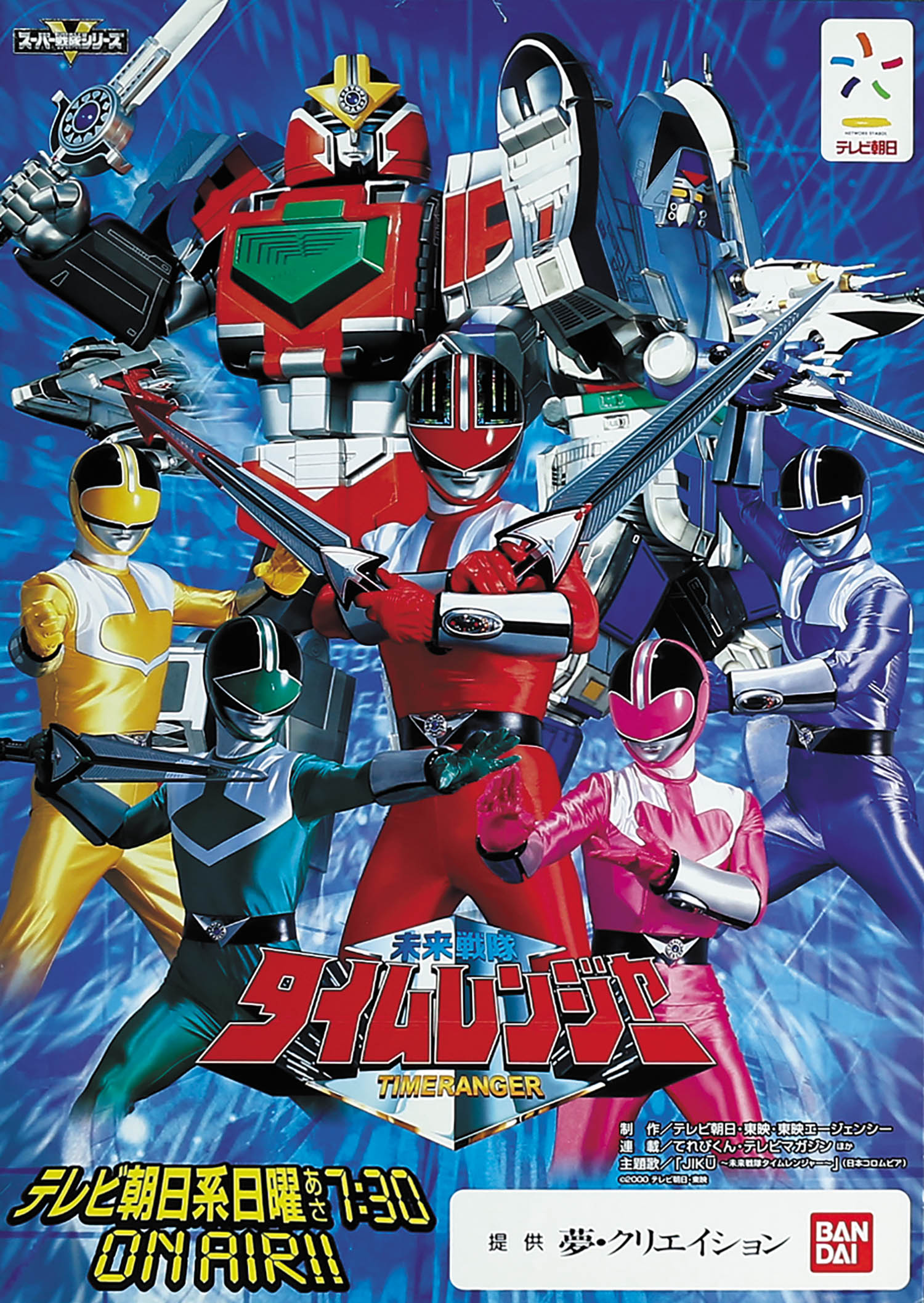 BANDAI Power Rangers Time Force Mirai Sentai Timeranger Time Flyer & Ranger  Set