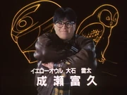Raita Oishi Casting Card