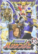 Ninpu Sentai Hurricaneger Vol. 10 (37-41)