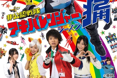 一河角乃 | スーパー戦隊シリーズ Wiki | Fandom