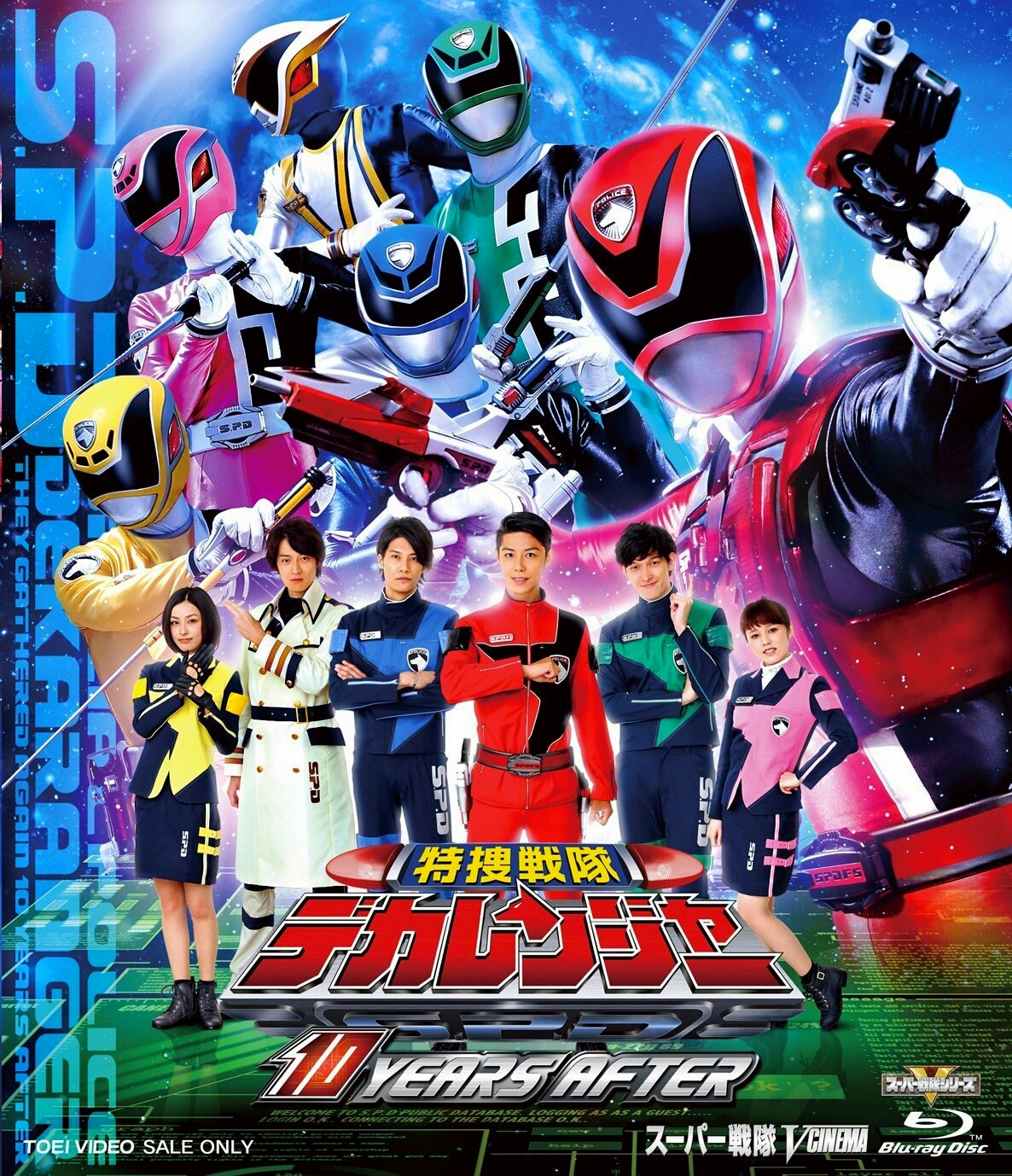 Tokusou Sentai Dekaranger: 10 YEARS AFTER | RangerWiki | Fandom
