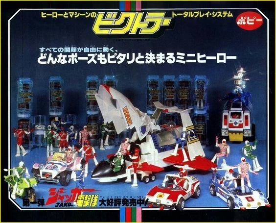 JAKQ (Toyline) | RangerWiki | Fandom