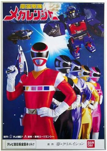 Megaranger Poster