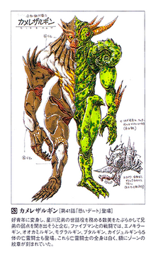 Chamelezarugin.png