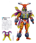 Deinbaruto of the Morning Star Concept Art