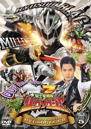 Ryusoulger Vol. 5